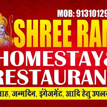 Shree Ram Homestay Орчха Экстерьер фото