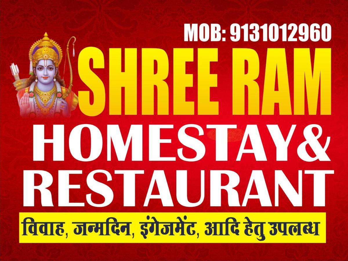 Shree Ram Homestay Орчха Экстерьер фото