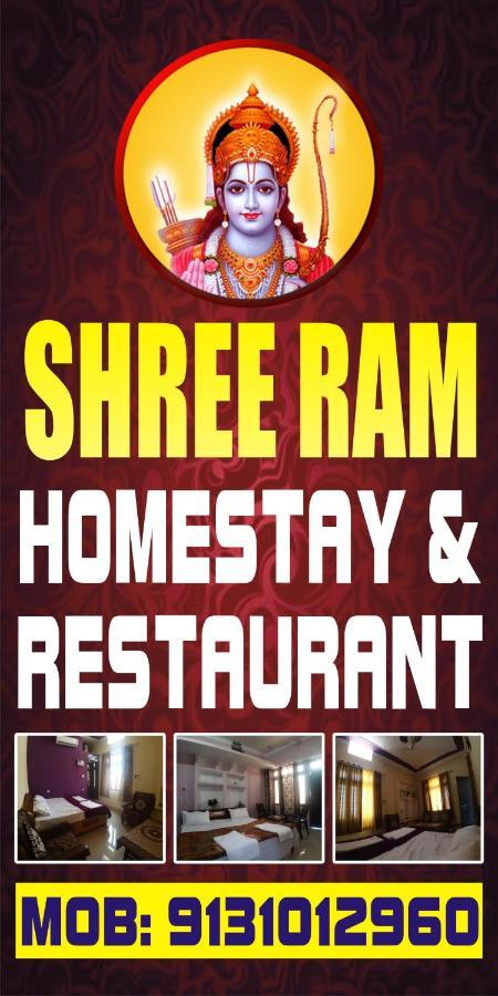 Shree Ram Homestay Орчха Экстерьер фото
